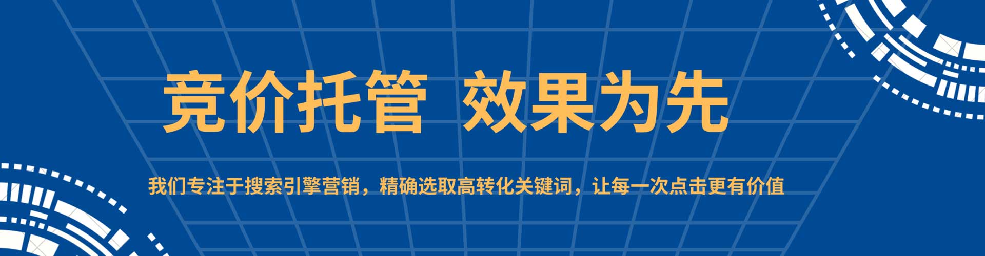 积石山sem外包