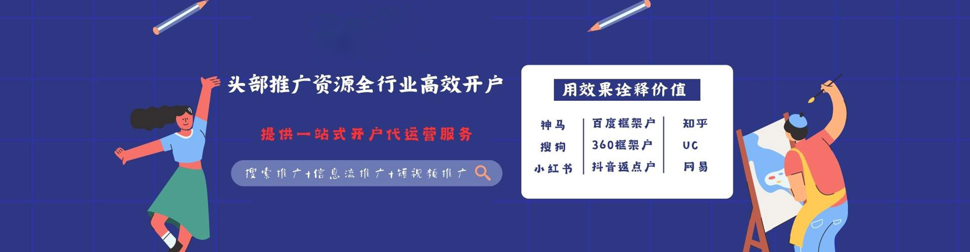 积石山百度推广代理